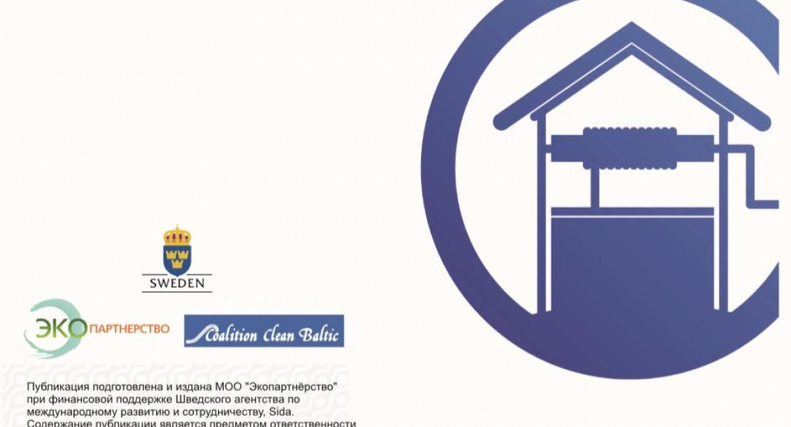 Вода в колодце: что мы пьём?