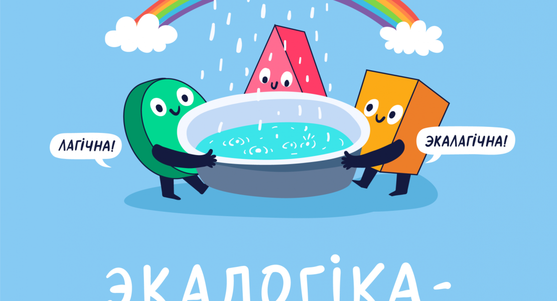 Экологика