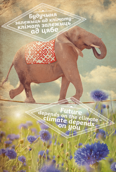 Набор открыток об изменении климата